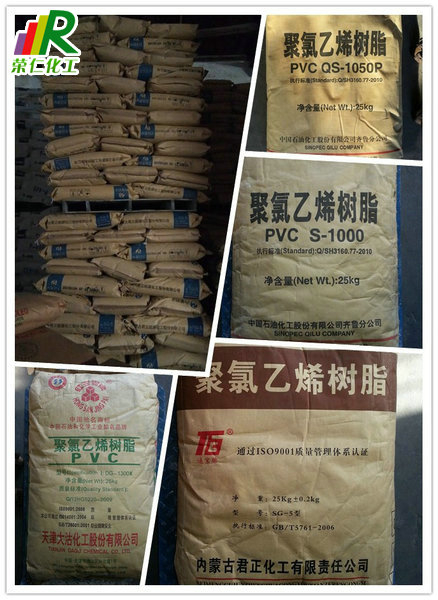 pvc樹脂粉是什么物質(zhì)，有什么特點