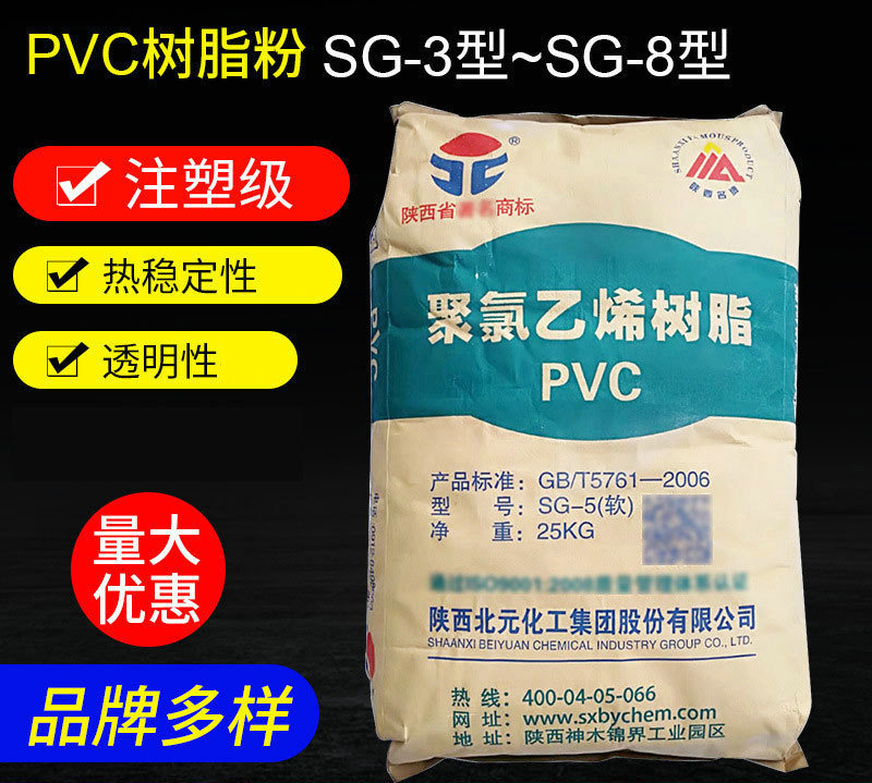 pvc樹脂粉的廣泛應(yīng)用領(lǐng)域